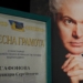 Голос, що став епохою: до легендарного диктора Олександра Сафонова завітав голова НСЖУ Сергій Томіленко 32 96-річний журналіст Олег Сошинський отримав посвідчення НСЖУ з рук голови Спілки