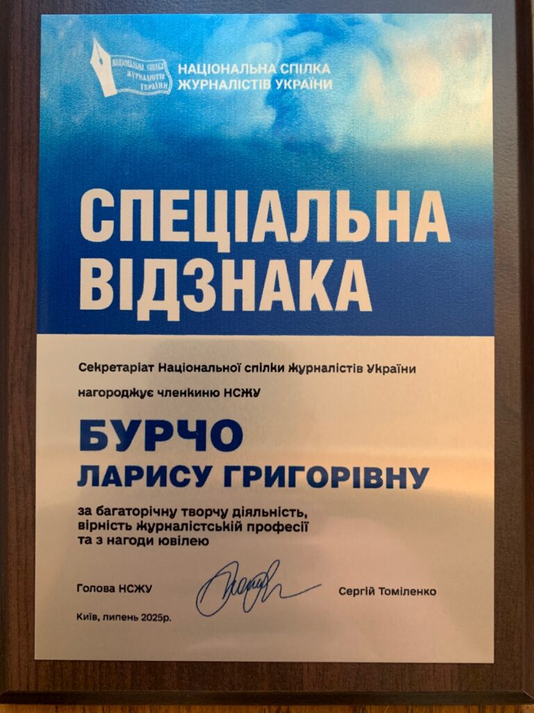 Одеса-Львів-Одеса. «Чорноморська комуна», «Маяк», «Вечірня Одеса». Віхи життя і творчості заслуженої журналістки України Лариси Бурчо 21 Одеса-Львів-Одеса. «Чорноморська комуна», «Маяк», «Вечірня Одеса». Віхи життя і творчості заслуженої журналістки України Лариси Бурчо 4