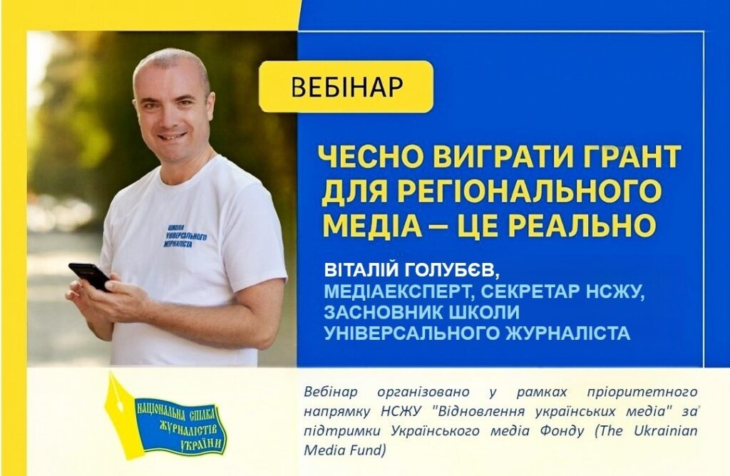 Як успішно подаватися на гранти: правильно писати грантові заявки і бути толерантними до відмов, мати внутрішню стійкість 26 Як успішно подаватися на гранти: правильно писати грантові заявки і бути толерантними до відмов, мати внутрішню стійкість 9