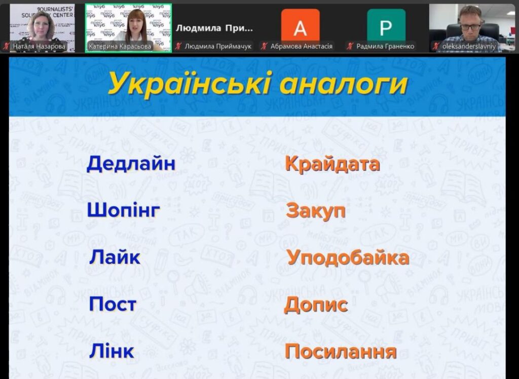 Як писати якісні, точні і сучасні журналістські тексти: поради філологині 1