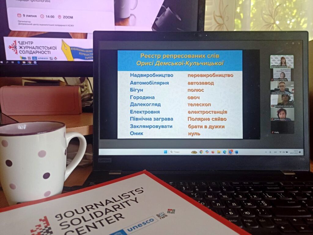 Як писати якісні, точні і сучасні журналістські тексти: поради філологині