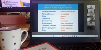 Як писати якісні, точні і сучасні журналістські тексти: поради філологині 26 Як писати якісні, точні і сучасні журналістські тексти: поради філологині