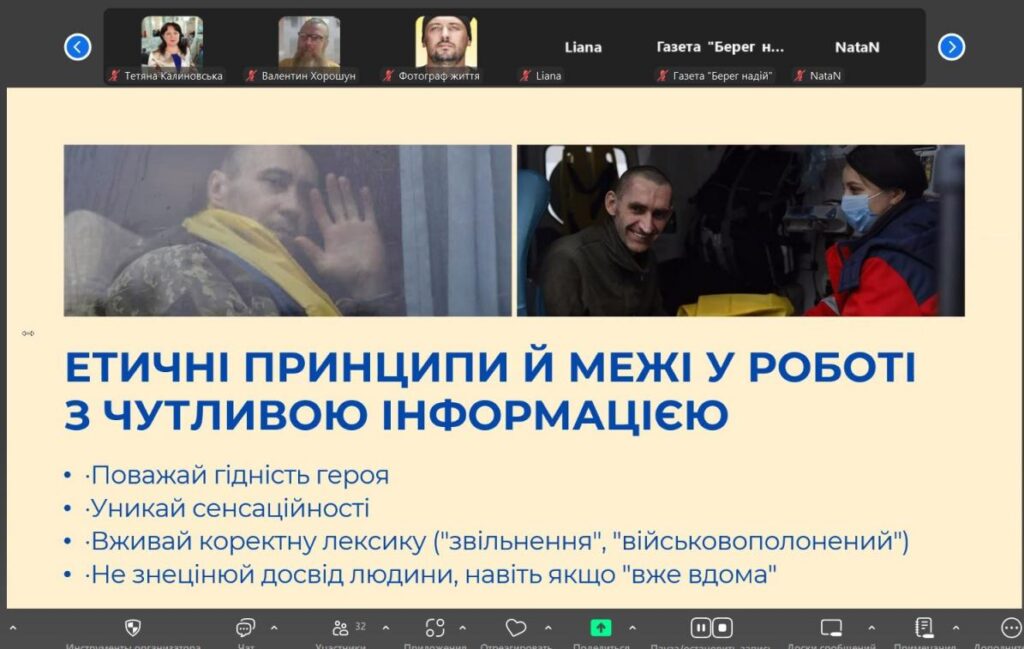 Правда без травми: як правильно, безпечно та етично розповідати історії військовополонених 3