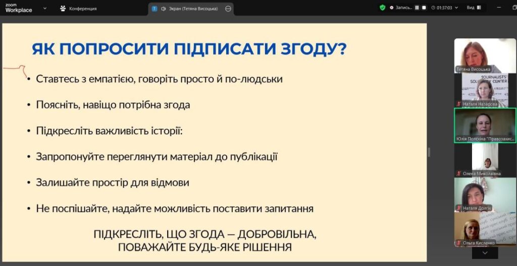 Правда без травми: як правильно, безпечно та етично розповідати історії військовополонених 4