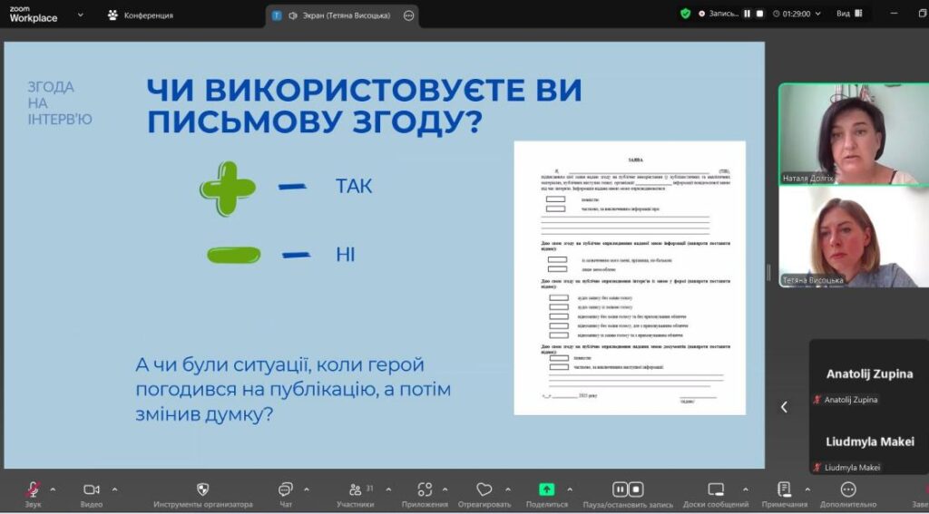 Правда без травми: як правильно, безпечно та етично розповідати історії військовополонених 5