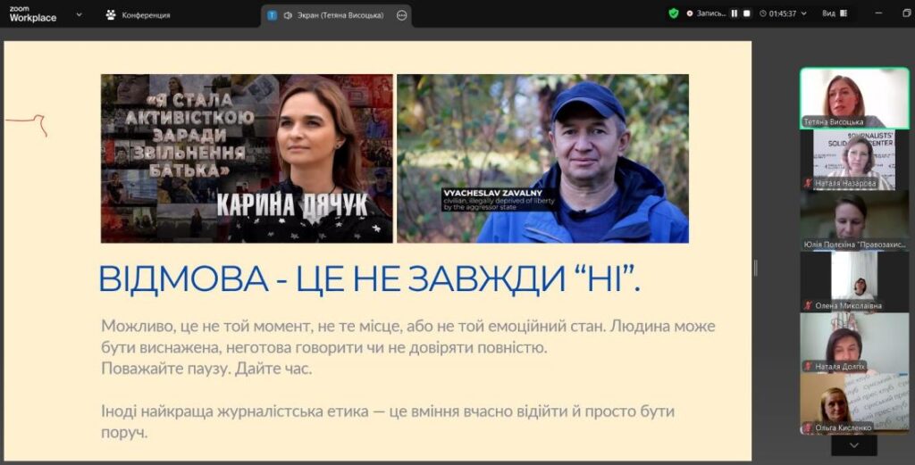 Правда без травми: як правильно, безпечно та етично розповідати історії військовополонених 7