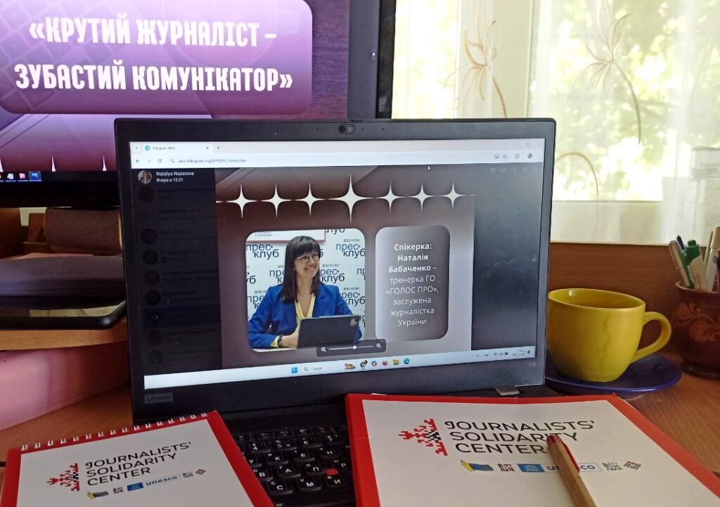 Чому крутий журналіст – це зубастий комунікатор?