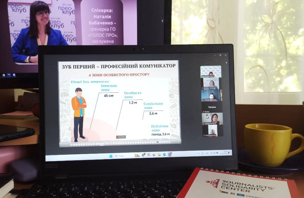 Чому крутий журналіст – це зубастий комунікатор? 19 Чому крутий журналіст – це зубастий комунікатор? 2