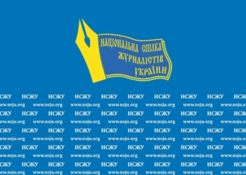 Розв’язати конфлікт без розколу: досвід Національної спілки журналістів України
