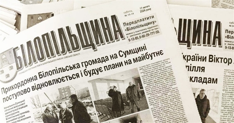 «Влада не розуміє значення медіа на прикордонні», – голова рівненської організації НСЖУ про кризу регіональних медіа 21 «Влада не розуміє значення медіа на прикордонні», – голова рівненської організації НСЖУ про кризу регіональних медіа 4