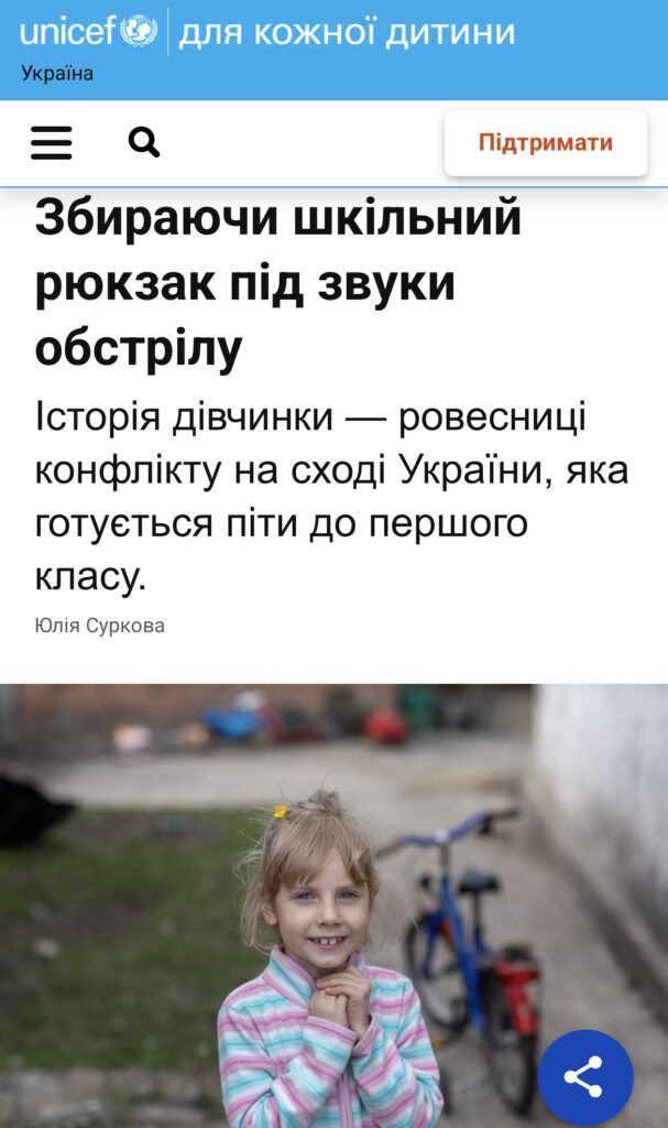 Юлія Суркова: «Історії постраждалих від війни дітей – це не breaking news. Вони потребують часу» 19 Юлія Суркова: «Історії постраждалих від війни дітей – це не breaking news. Вони потребують часу» 2