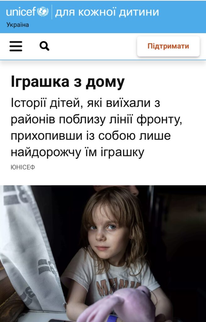 Юлія Суркова: «Історії постраждалих від війни дітей – це не breaking news. Вони потребують часу» 20 Юлія Суркова: «Історії постраждалих від війни дітей – це не breaking news. Вони потребують часу» 3