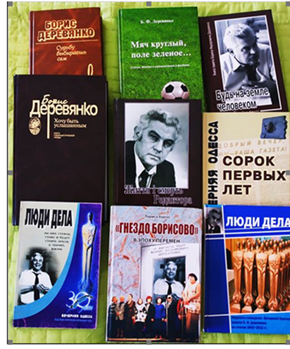 Одеса-Львів-Одеса. «Чорноморська комуна», «Маяк», «Вечірня Одеса». Віхи життя і творчості заслуженої журналістки України Лариси Бурчо 20 Одеса-Львів-Одеса. «Чорноморська комуна», «Маяк», «Вечірня Одеса». Віхи життя і творчості заслуженої журналістки України Лариси Бурчо 3