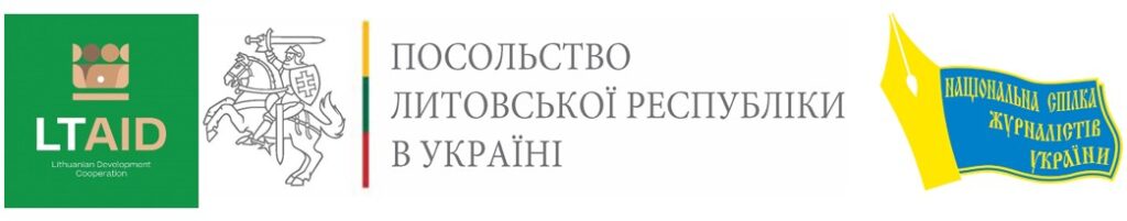 НСЖУ розпочинає новий проєкт підтримки прифронтових медіа за сприяння Посольства Литви  2