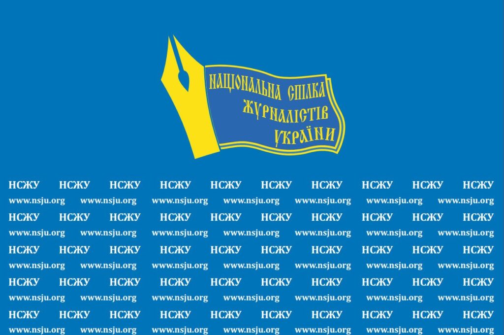 Правління НСЖУ визначило шляхи врегулювання конфліктної ситуації в Одеській регіональній організації