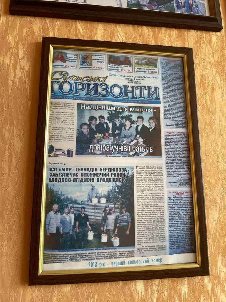Як виживає газета «Сільські горизонти» з Конотопа: історія стійкості й відданості читачам 21 Як виживає газета «Сільські горизонти» з Конотопа: історія стійкості й відданості читачам 4