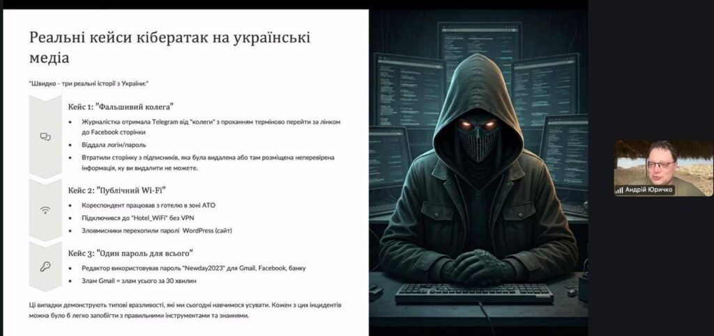 Резервна пошта, операційна система на флешці та ноутбук для бекапів на горищі – лайфхаки для журналістів, як зберегти дані та інформацію під час війни 4