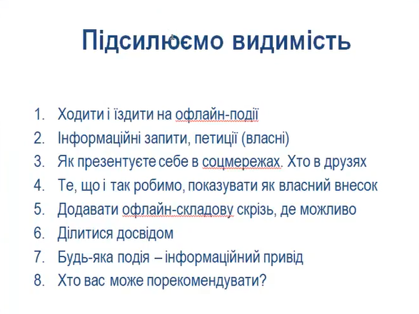 Як успішно подаватися на гранти: правильно писати грантові заявки і бути толерантними до відмов, мати внутрішню стійкість 24 Як успішно подаватися на гранти: правильно писати грантові заявки і бути толерантними до відмов, мати внутрішню стійкість 7