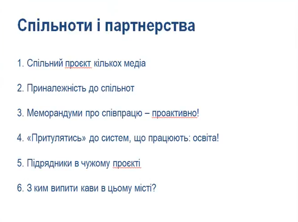 Як успішно подаватися на гранти: правильно писати грантові заявки і бути толерантними до відмов, мати внутрішню стійкість 25 Як успішно подаватися на гранти: правильно писати грантові заявки і бути толерантними до відмов, мати внутрішню стійкість 8