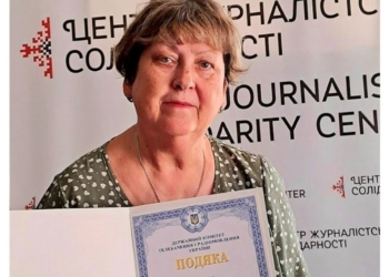 Запорізька журналістка Алла Шамрай отримала високу нагороду