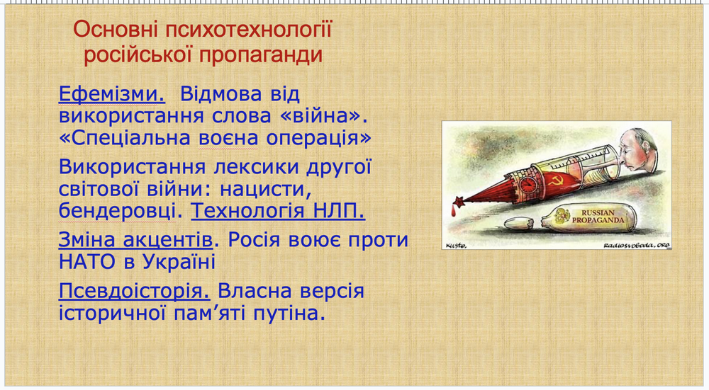 Тетяна Іванова: «Пропаганда – не завжди гучна, але завжди небезпечна. І найкраща їй протидія – це факти» 3