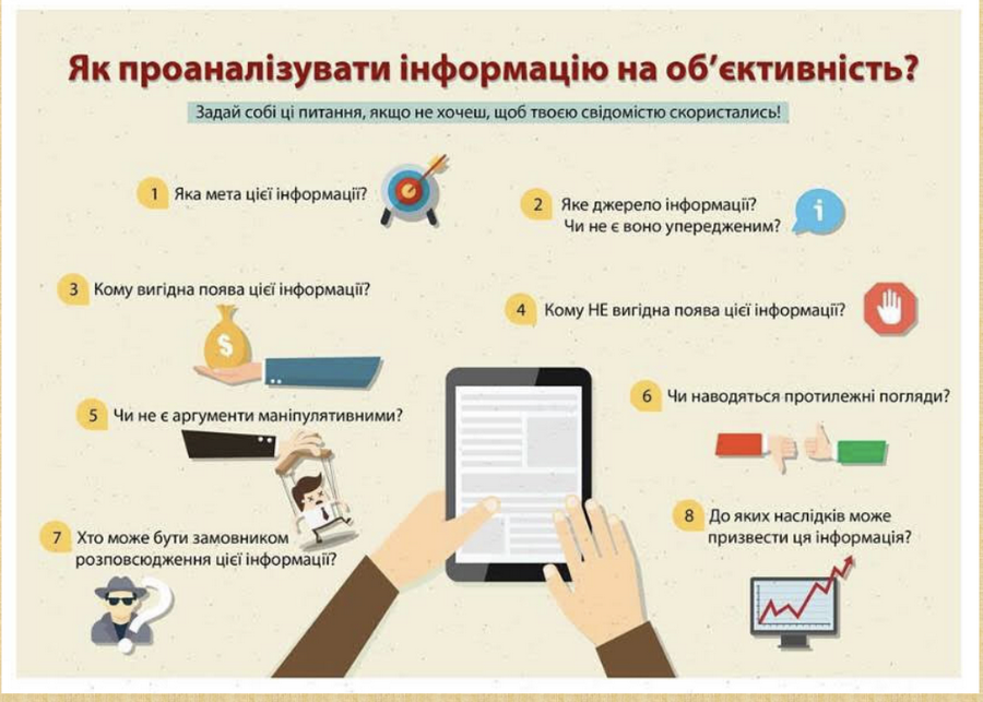Тетяна Іванова: «Пропаганда – не завжди гучна, але завжди небезпечна. І найкраща їй протидія – це факти» 4