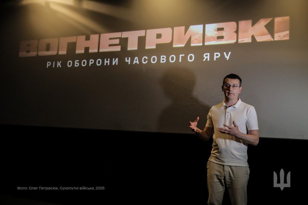 «Вогнетривкі»: року оборони Часового Яру присвятила свій фільм пресслужба 24-ої бригади імені Короля Данила 3