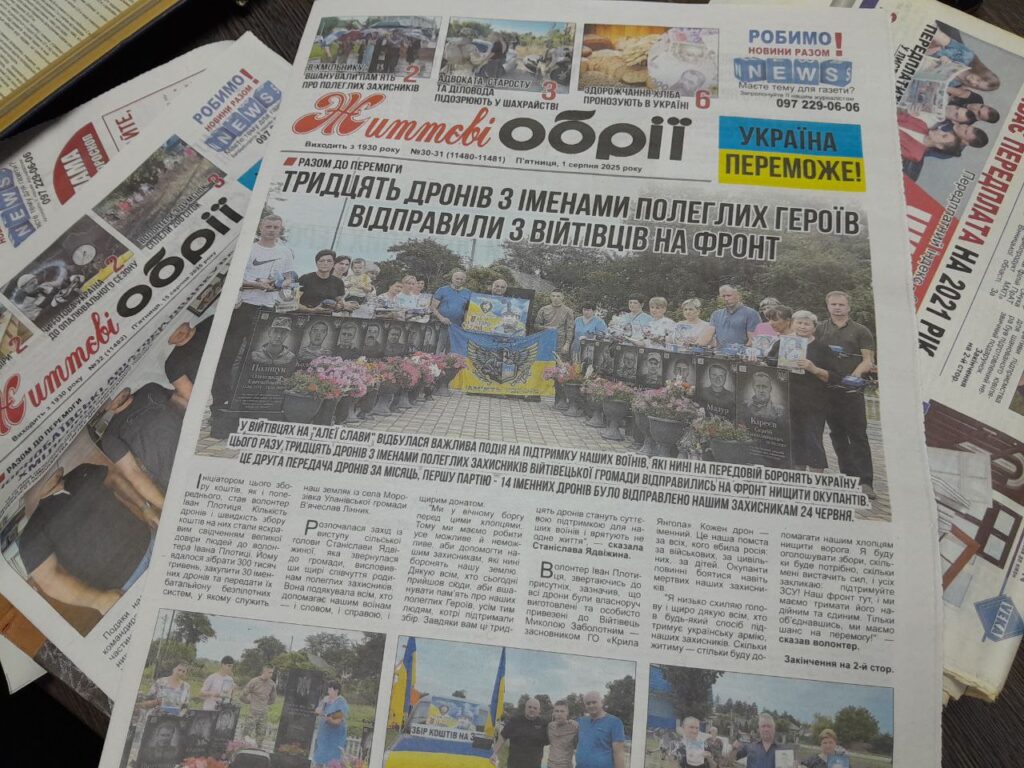 Як редакція об’єднала громаду заради збору на дрони для військових 1