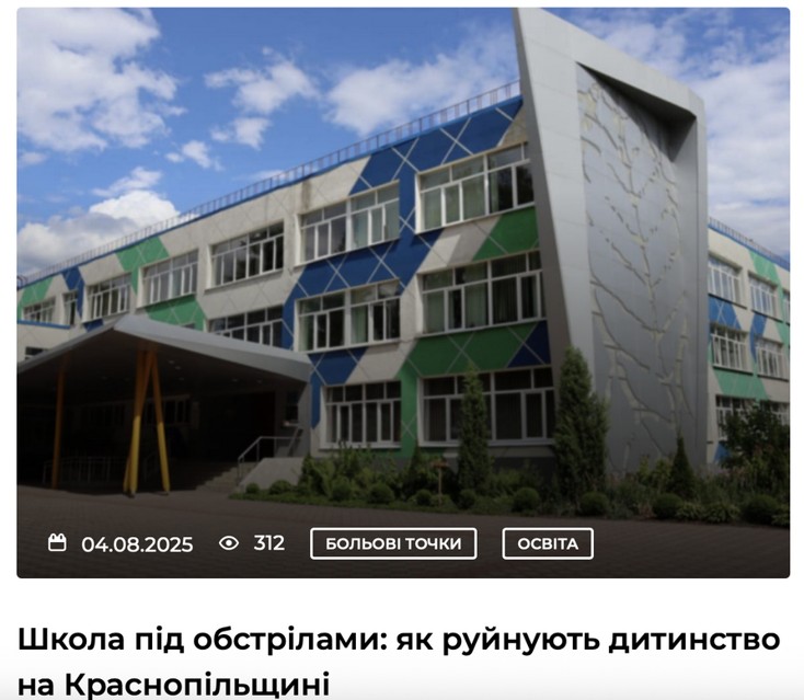 Історії дітей війни. Як у прифронтових громадах діти виборюють право на навчання, і чому тут важлива роль журналістів 19 Історії дітей війни. Як у прифронтових громадах діти виборюють право на навчання, і чому тут важлива роль журналістів 2