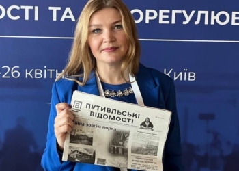 Якби не грантова підтримка, газета вже припинила б свій вихід: досвід «Путивльських відомостей»