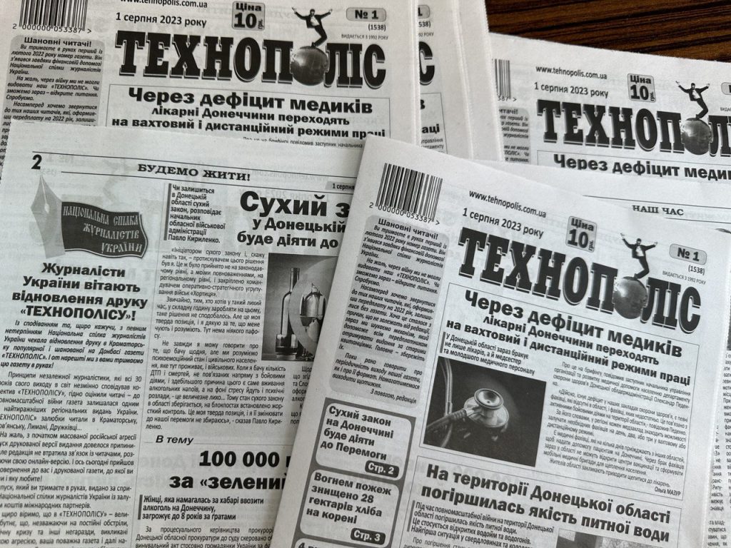 «Бачимо нашу газету мультимедійною платформою» – досвід Краматорського «Технополіса» 1
