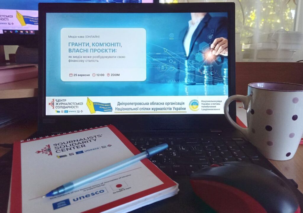 Гранти, ком’юніті, власні проєкти: як локальним медіа залишатися стійкими