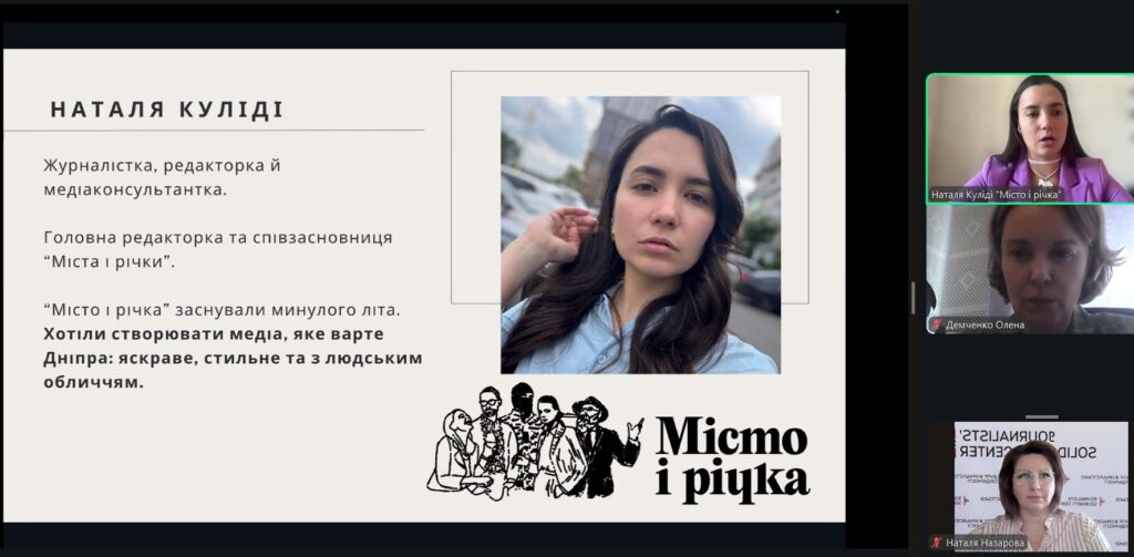 Гранти, ком’юніті, власні проєкти: як локальним медіа залишатися стійкими 7