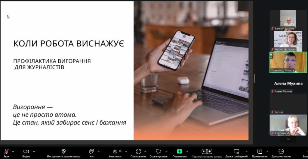 Не сплутати професійне вигорання зі звичайною втомою: як повернути енергію? 20 Не сплутати професійне вигорання зі звичайною втомою: як повернути енергію? 3