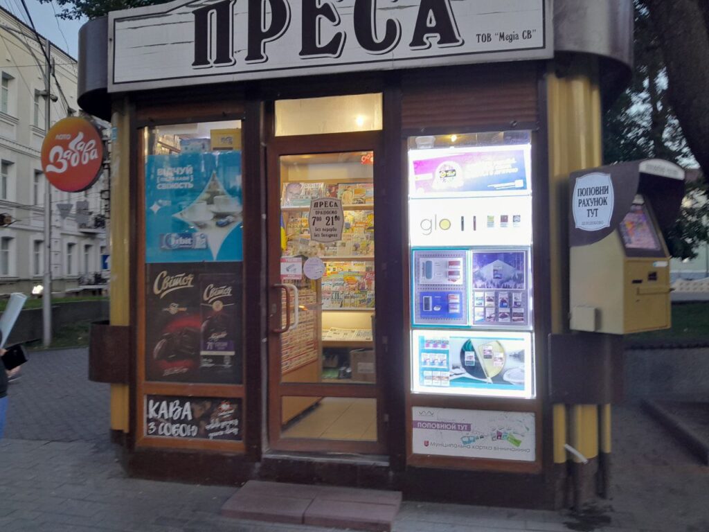 Вінницькі кіоски «Преса» зберігають традицію друкованого слова, коли у світі панують смартфони 2
