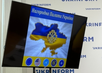 «Нагородна палата України» – шлях до вдосконалення нагородної системи в нашій державі