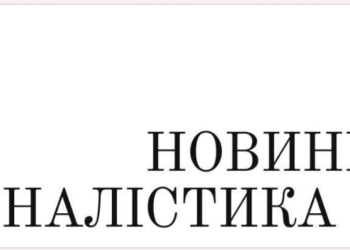 Новинній журналістиці навчають у Kyiv Media School (Можна записатися на безкоштовний курс)