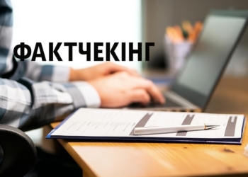 «Наш фактчекінг виходить на новий рівень», – учасники курсу НСЖУ про результати навчання