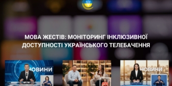 Міжнародний день жестових мов: коли тиша має голос