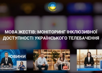Міжнародний день жестових мов: коли тиша має голос