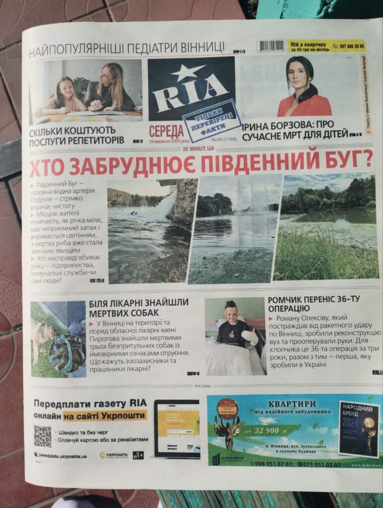 Вадим Павлов про те, як газета RIA тримає високу планку: «Тільки перевіреними фактами» 1