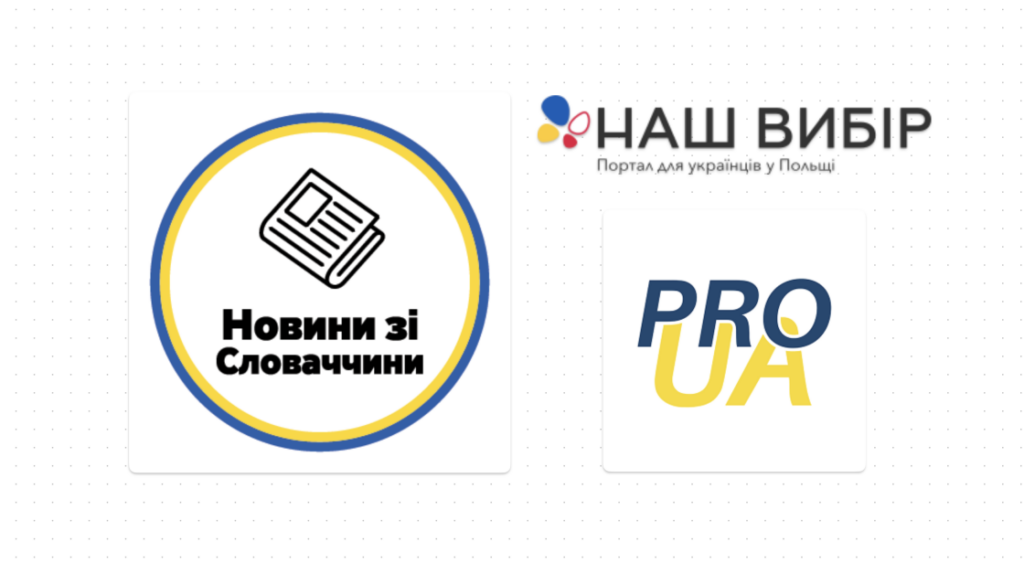 Російські фейки про українців мандрують Європою: українські журналісти аналізували випадки дезінформації 1