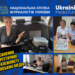 «Світло гасне, а новини мають вийти»: українські редакції працюють під обстрілами 24 «Світло гасне, а новини мають вийти»: українські редакції працюють під обстрілами
