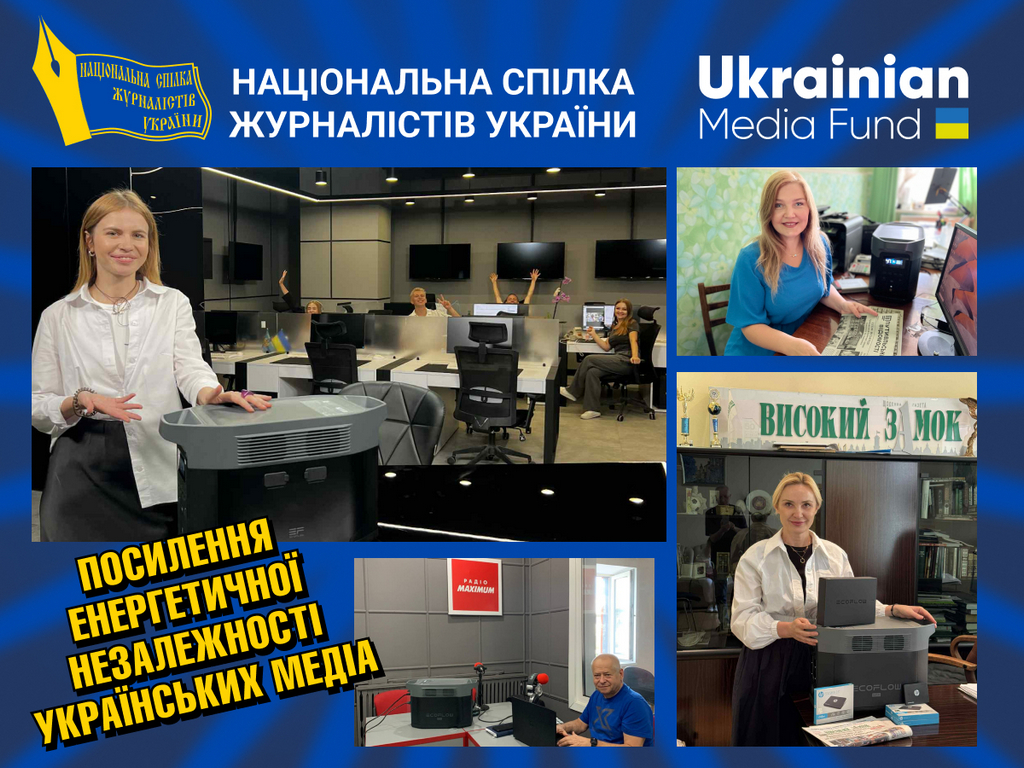 «Світло гасне, а новини мають вийти»: українські редакції працюють під обстрілами 2