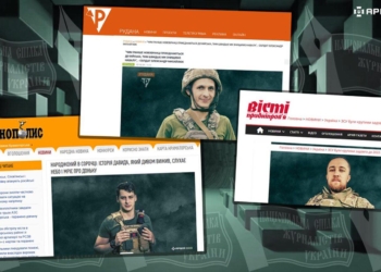 Історії воїнів, що надихають: спільний проєкт «АрміяInform» і НСЖУ триває
