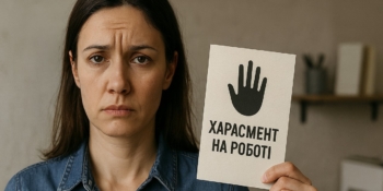 Чи стикалися ви з харасментом на роботі? Результати опитування телеграм-каналу НСЖУ 18 Чи стикалися ви з харасментом на роботі? Результати опитування телеграм-каналу НСЖУ