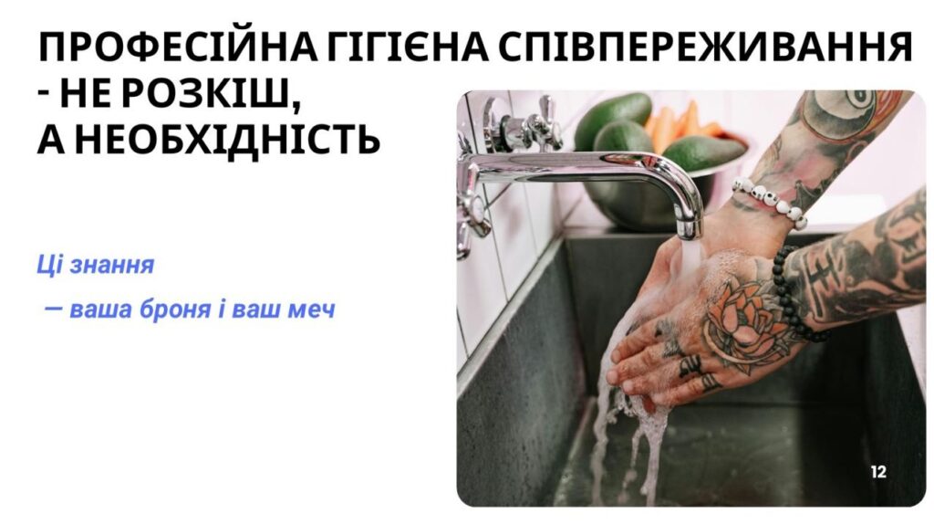 Покладіть у «скриню» все, що тисне: як журналісту зберегти себе, працюючи з болем інших 3