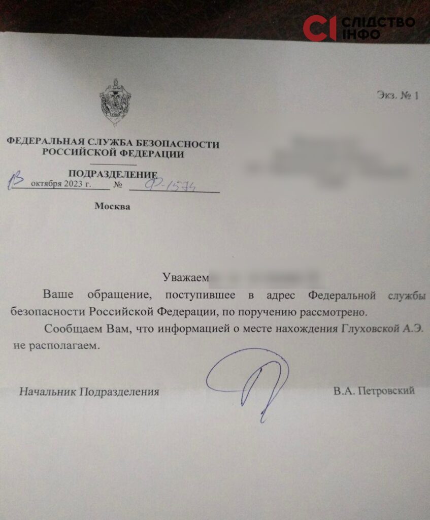 «Було чути крики, її катували струмом»: полонену журналістку Глуховську росіяни піддавали тортурам (розслідування Слідство.Інфо) 21 «Було чути крики, її катували струмом»: полонену журналістку Глуховську росіяни піддавали тортурам (розслідування Слідство.Інфо) 4