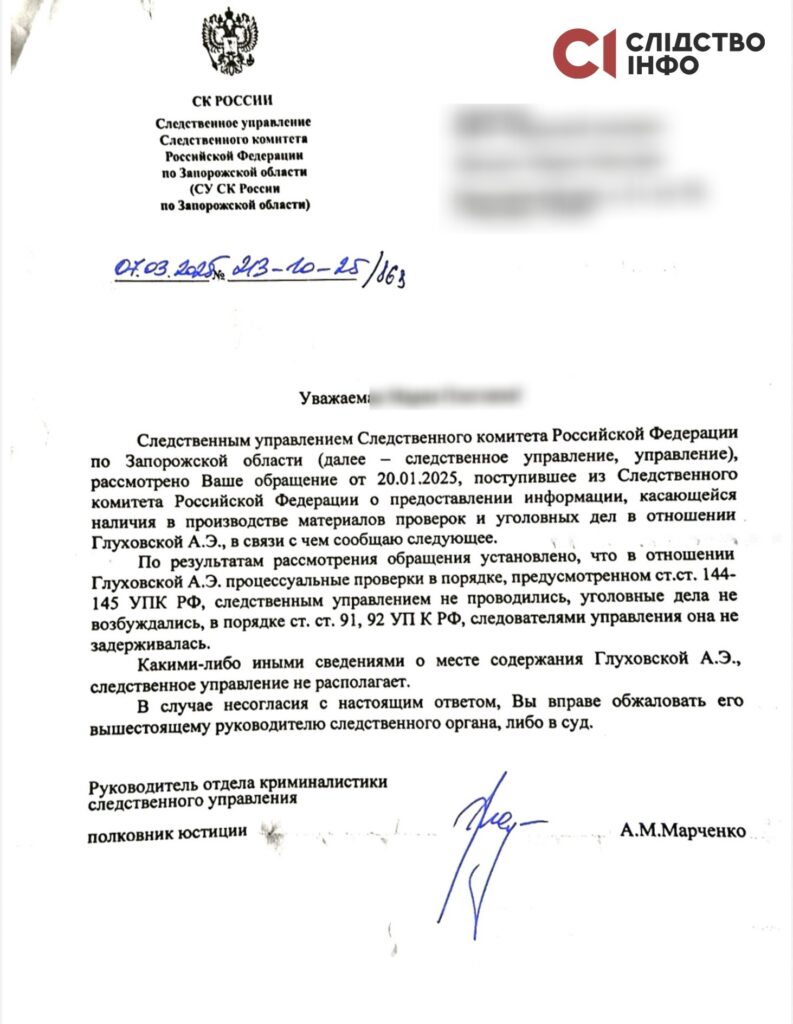 «Було чути крики, її катували струмом»: полонену журналістку Глуховську росіяни піддавали тортурам (розслідування Слідство.Інфо) 28 «Було чути крики, її катували струмом»: полонену журналістку Глуховську росіяни піддавали тортурам (розслідування Слідство.Інфо) 11