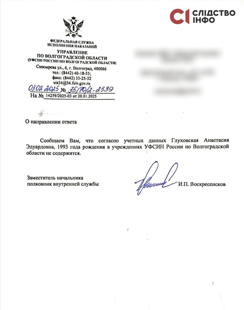 «Було чути крики, її катували струмом»: полонену журналістку Глуховську росіяни піддавали тортурам (розслідування Слідство.Інфо) 24 «Було чути крики, її катували струмом»: полонену журналістку Глуховську росіяни піддавали тортурам (розслідування Слідство.Інфо) 7